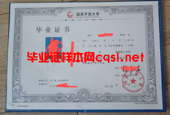 蠡县2024年国家开放大学毕业证学位证样本图片